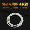 Silicone braided tube reinforced steam explosion-proof threading food-grade hose pressure-resistant water, oil and wine gas pipe mesh corrugated pipe, china supplier wholesale